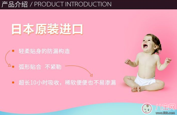 夏天用尤妮佳紙尿褲好不好 moony尤妮佳評(píng)測