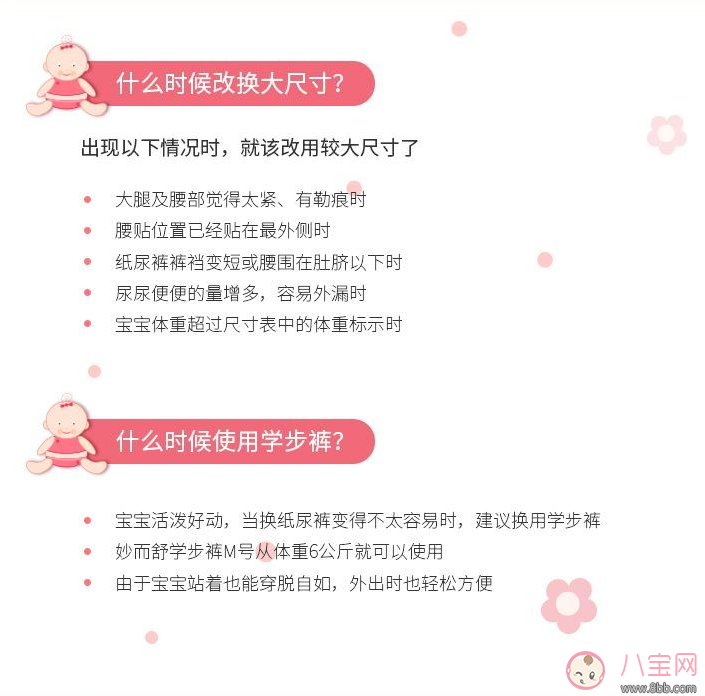 夏天用尤妮佳紙尿褲好不好 moony尤妮佳評(píng)測