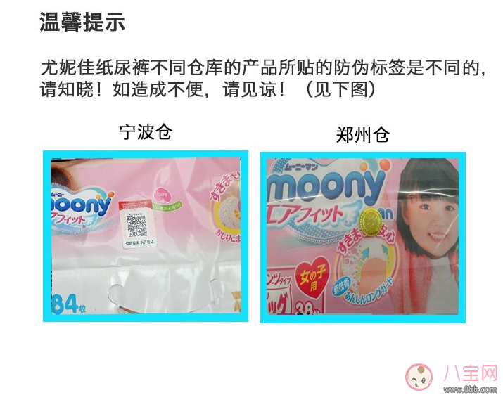 夏天用尤妮佳紙尿褲好不好 moony尤妮佳評(píng)測