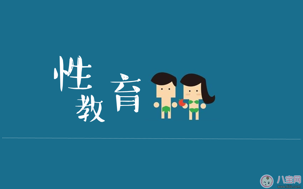 如何對(duì)孩子進(jìn)行適當(dāng)?shù)男越逃? 怎么讓孩子正確的理解性 如何對(duì)孩子進(jìn)行適當(dāng)?shù)男越逃? 怎么讓孩子正確的理解性