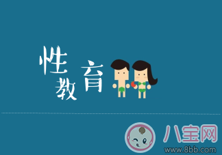 如何對孩子進行適當?shù)男越逃?    怎么讓孩子正確的理解性