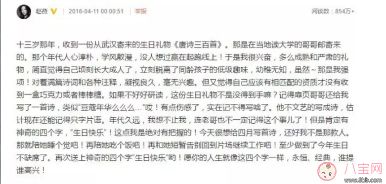 趙薇如何教育出乖巧小四月？趙薇的育兒經(jīng)是什么？