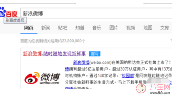 新浪微博怎么實名驗證 新浪微博實名驗證教程【圖文】 新浪微博怎么實名驗證 新浪微博實名驗證教程【圖文】