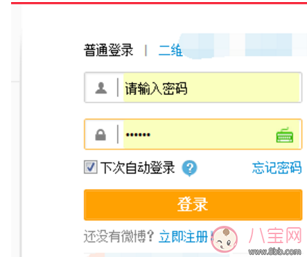 新浪微博怎么實名驗證 新浪微博實名驗證教程【圖文】 新浪微博怎么實名驗證 新浪微博實名驗證教程【圖文】