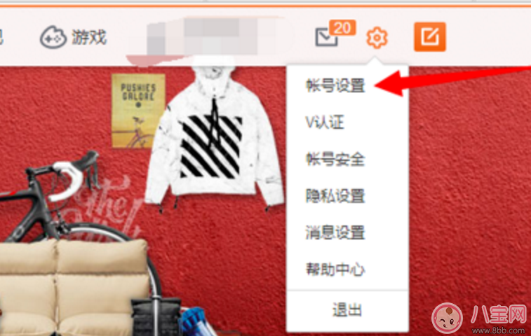 新浪微博怎么實名驗證 新浪微博實名驗證教程【圖文】 新浪微博怎么實名驗證 新浪微博實名驗證教程【圖文】