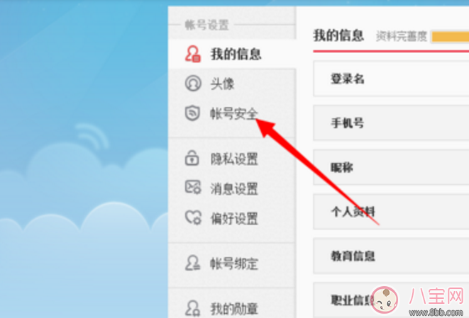 新浪微博怎么實名驗證 新浪微博實名驗證教程【圖文】 新浪微博怎么實名驗證 新浪微博實名驗證教程【圖文】