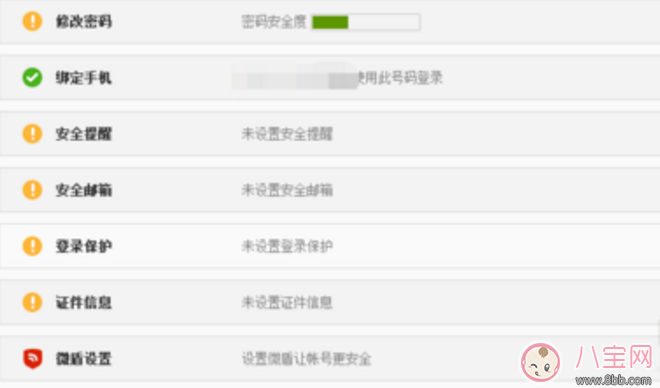 新浪微博怎么實名驗證 新浪微博實名驗證教程【圖文】 新浪微博怎么實名驗證 新浪微博實名驗證教程【圖文】