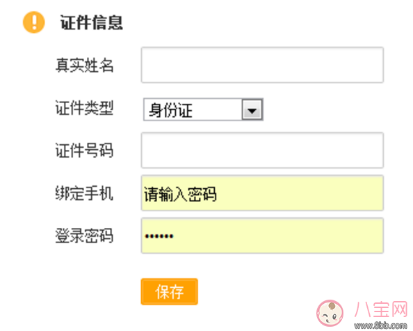 新浪微博怎么實名驗證 新浪微博實名驗證教程【圖文】 新浪微博怎么實名驗證 新浪微博實名驗證教程【圖文】