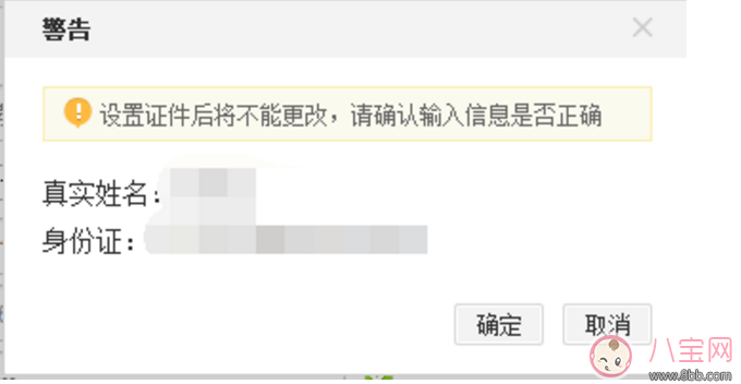 新浪微博怎么實名驗證 新浪微博實名驗證教程【圖文】 新浪微博怎么實名驗證 新浪微博實名驗證教程【圖文】