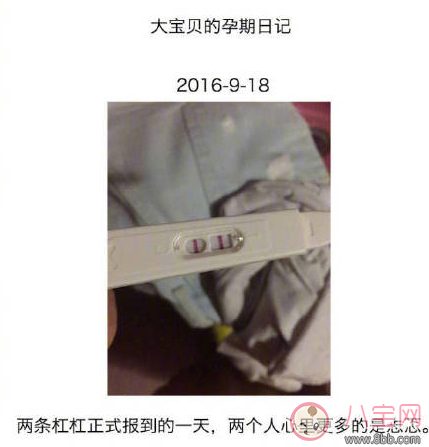 丈夫記錄妻子懷胎十月 看看別人家的老公 丈夫記錄妻子懷胎十月 看看別人家的老公