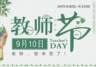 折紙星星瓶 寫下對老師最真誠的祝福！