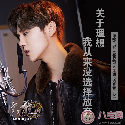 空天獵上映在即 如何培養(yǎng)孩子的愛(ài)國(guó)情懷