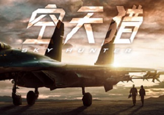 空天獵上映在即 如何培養(yǎng)孩子的愛國情懷