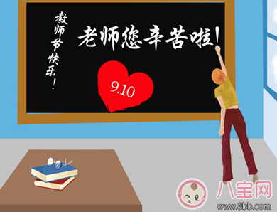 2017教師節(jié)微信朋友圈說說怎么發(fā) 教師節(jié)朋友圈祝福語大全感動版