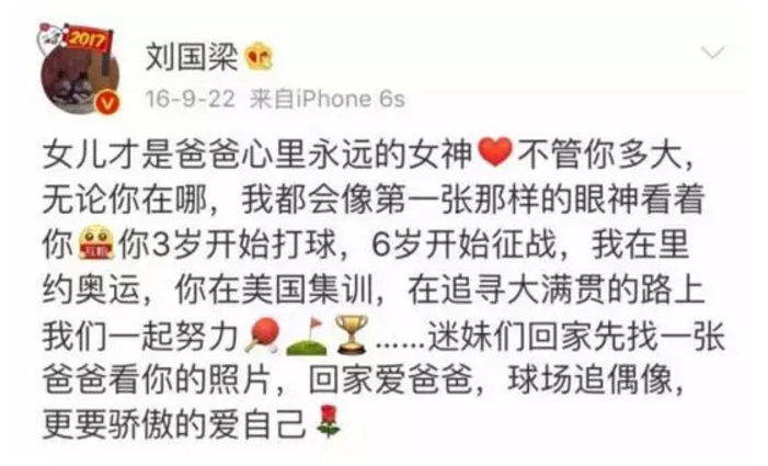 劉國(guó)梁教女兒高爾夫獲世界亞軍！父母如何成為孩子的榜樣