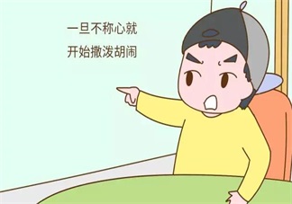 孩子不能養(yǎng)成的壞毛病 長大后再糾正就來不及了