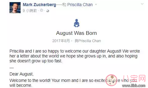 扎克伯格給剛出生的小女兒寫了一封信 讀完才知育兒的差距