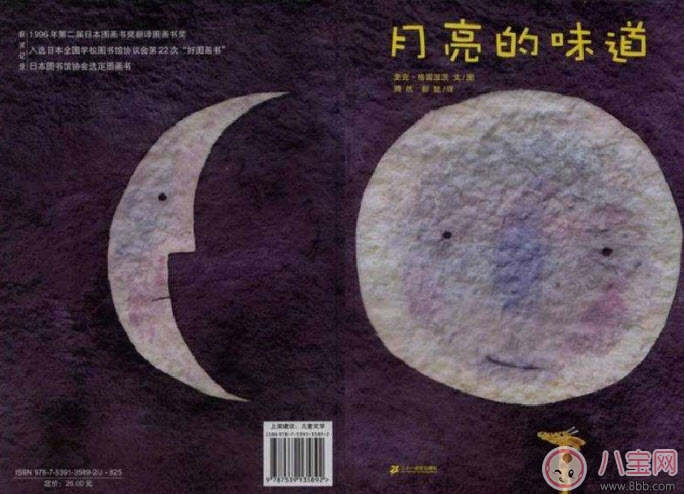 關(guān)于中秋節(jié)的繪本故事有哪些 適合寶寶看的有關(guān)月亮的繪本 關(guān)于中秋節(jié)的繪本故事有哪些 適合寶寶看的有關(guān)月亮的繪本