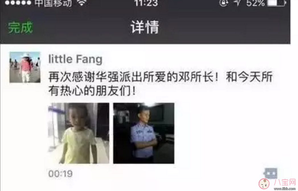 開學季 拐騙兒童竟有新說法！