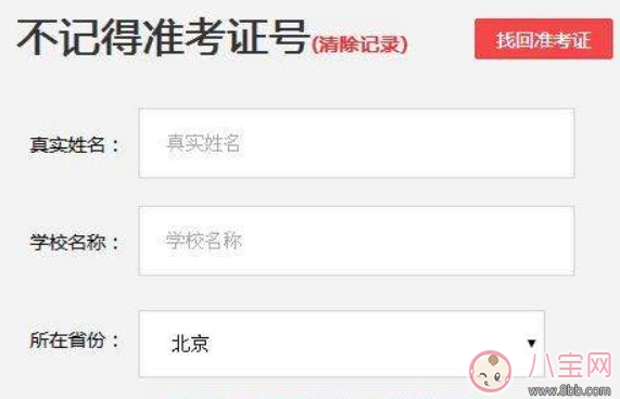 2017英語四六級無準考證成績查詢方法 沒有準考證號碼怎么查成績