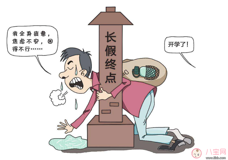 暑假即將過完孩子太懶散 即將上學(xué)這么做快速進(jìn)入學(xué)習(xí)狀態(tài) 暑假即將過完孩子太懶散 即將上學(xué)這么做快速進(jìn)入學(xué)習(xí)狀態(tài)