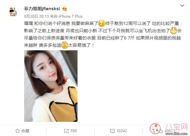 雪梨懷孕幾個月了 王思聰前女友雪梨未婚先孕三個月