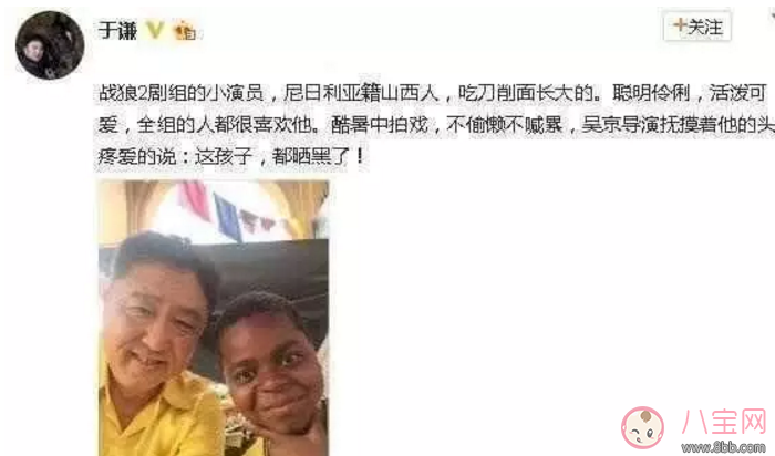 《戰(zhàn)狼2》吳京的干兒子是誰  來自哪里