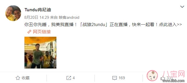 吳京干兒子在哪直播Tundu直播平臺 戰(zhàn)狼2吳京干兒子土豆是中國國籍嗎 吳京干兒子在哪直播Tundu直播平臺 戰(zhàn)狼2吳京干兒子土豆是中國國籍嗎