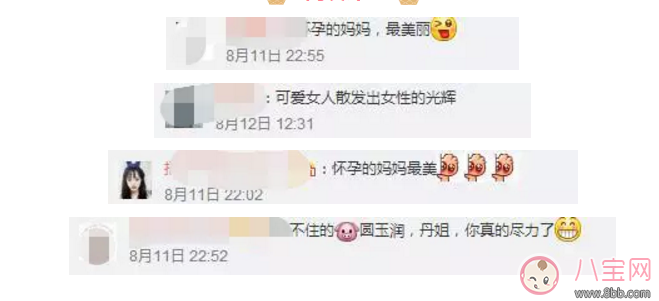 朱丹孕期發(fā)胖 “準(zhǔn)媽”體重管理有風(fēng)險(xiǎn)