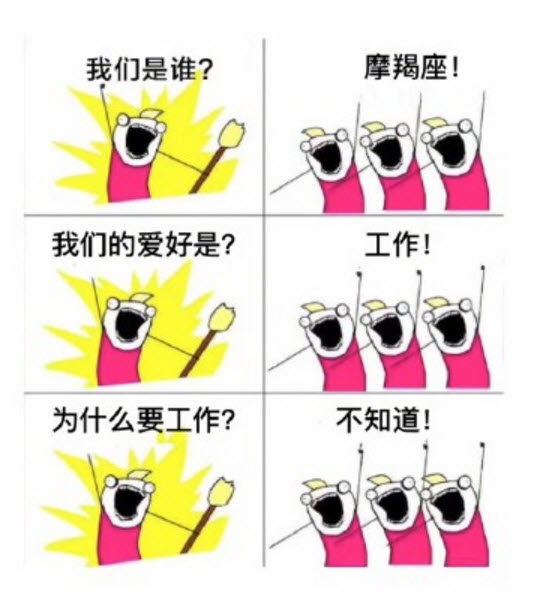 【多圖】我們是誰原圖表情包 我們是誰十二星座去水印版 【多圖】我們是誰原圖表情包 我們是誰十二星座去水印版