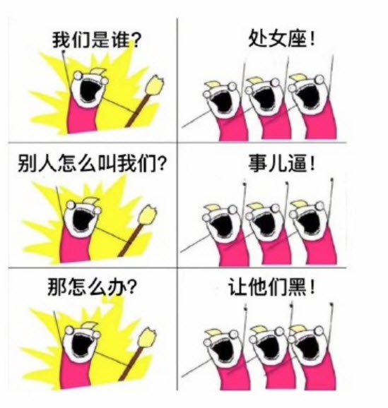 【多圖】我們是誰原圖表情包 我們是誰十二星座去水印版 【多圖】我們是誰原圖表情包 我們是誰十二星座去水印版