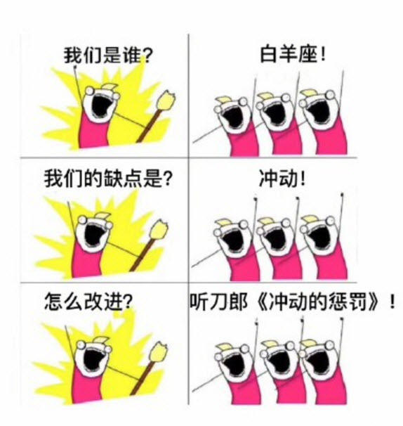 【多圖】我們是誰原圖表情包 我們是誰十二星座去水印版 【多圖】我們是誰原圖表情包 我們是誰十二星座去水印版