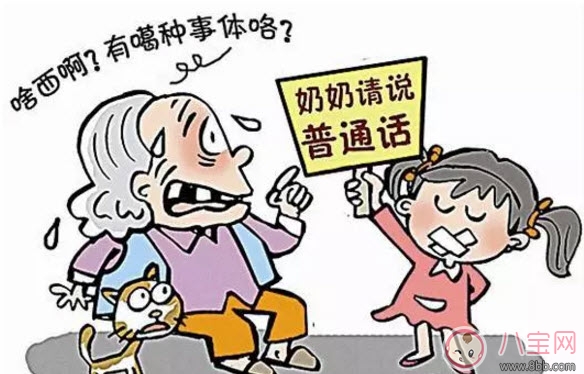 教孩子學方言好不好 教孩子地方方言的意義有哪些 教孩子學方言好不好 教孩子地方方言的意義有哪些