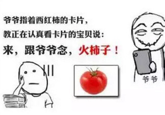 家里老人說(shuō)方言會(huì)影響寶寶說(shuō)話嗎 老人說(shuō)方言孩子要注意什么