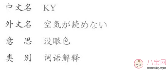 網絡語ky是什么意思 ky粉是什么意思(B站微博ky是什么縮寫嗎) 網絡語ky是什么意思 ky粉是什么意思(B站微博ky是什么縮寫嗎)
