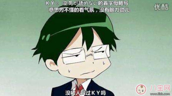 網絡語ky是什么意思 ky粉是什么意思(B站微博ky是什么縮寫嗎) 網絡語ky是什么意思 ky粉是什么意思(B站微博ky是什么縮寫嗎)