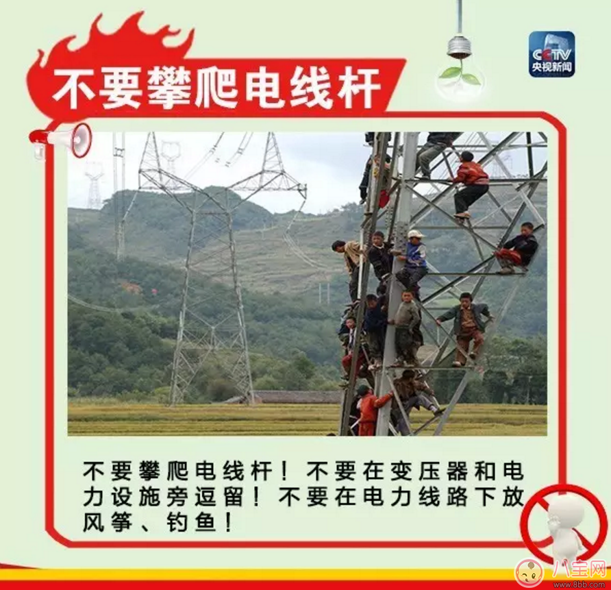 家有寶寶如何居家安全 用電知識(shí)要注意 家有寶寶如何居家安全 用電知識(shí)要注意