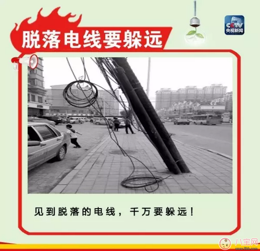 家有寶寶如何居家安全 用電知識(shí)要注意 家有寶寶如何居家安全 用電知識(shí)要注意