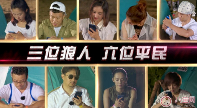 極限挑戰(zhàn)玩的狼人殺是什么 極限挑戰(zhàn)第三季歡樂狼人殺為什么這么火