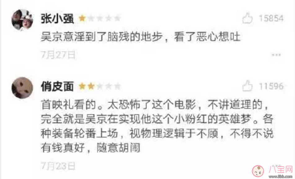 吳京拿命拍出的《戰(zhàn)狼2》 只因謝楠一句我養(yǎng)你