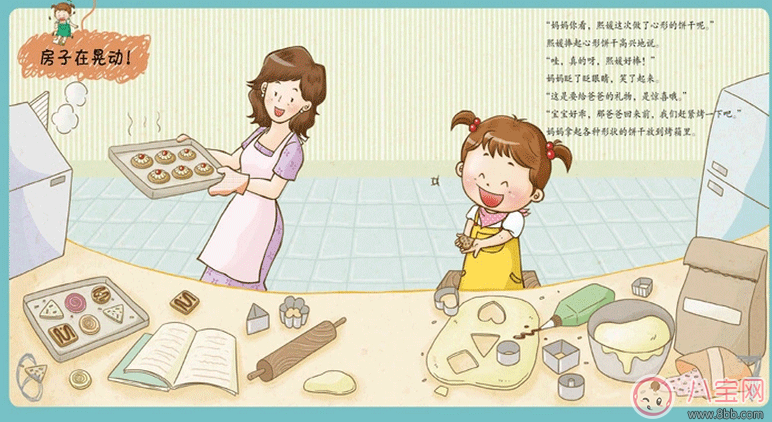 孩子面對地震怎么做 提前了解更重要 孩子面對地震怎么做 提前了解更重要