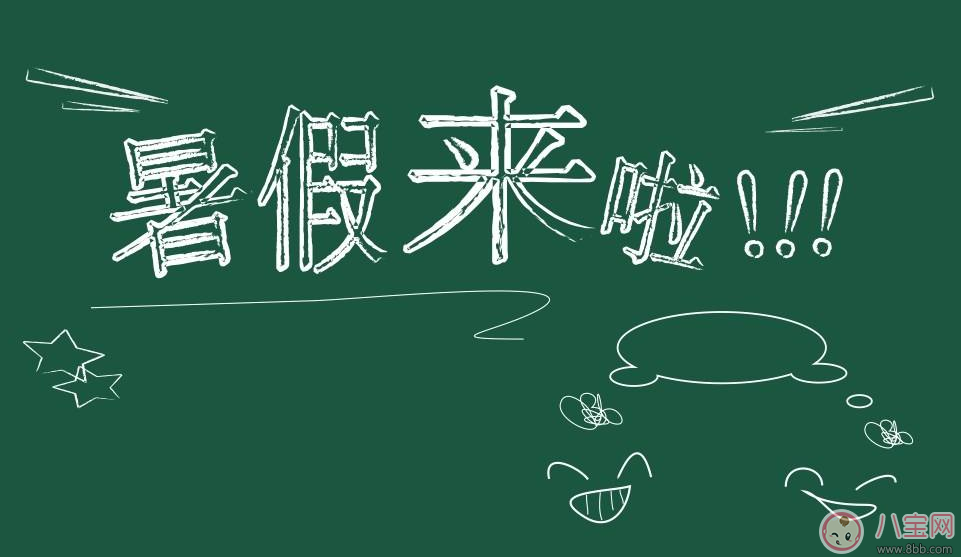 帶孩子怎么過一個(gè)有意義的暑假 帶孩子怎么過一個(gè)有意義的暑假