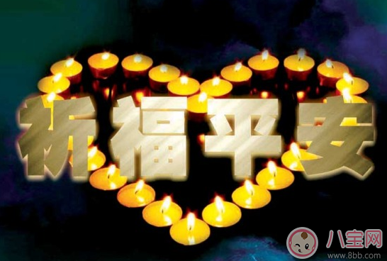 九寨溝地震祈福語(yǔ)句 四川九寨溝地震朋友圈祈福圖片 九寨溝地震祈福語(yǔ)句 四川九寨溝地震朋友圈祈福圖片