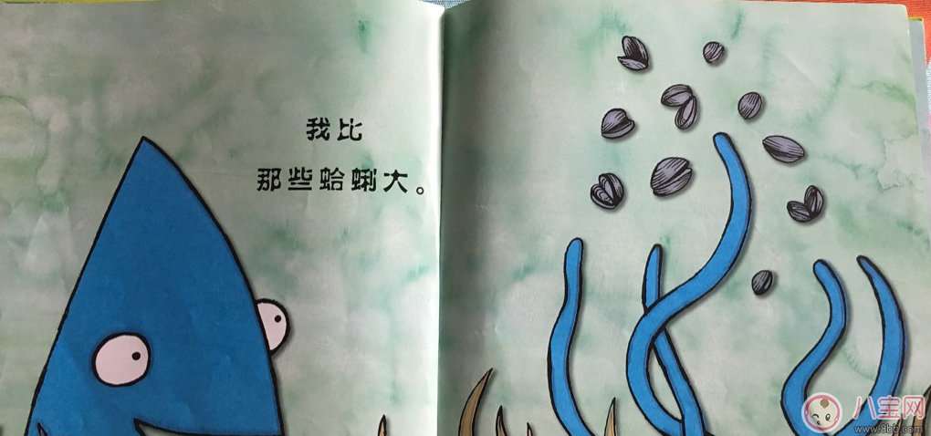 有助于孩子成長(zhǎng)的故事:大海里我最大 有助于孩子成長(zhǎng)的故事:大海里我最大