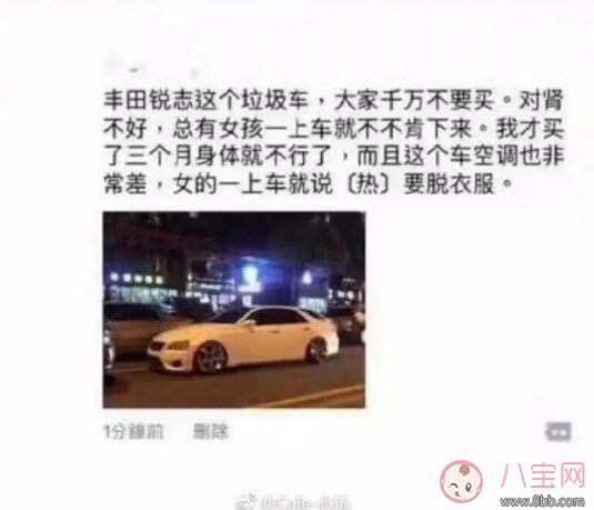 開銳志什么梗 開銳志咩女搭唔到是什么意思