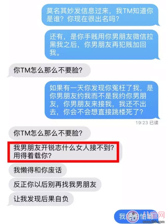 開銳志什么梗 開銳志咩女搭唔到是什么意思