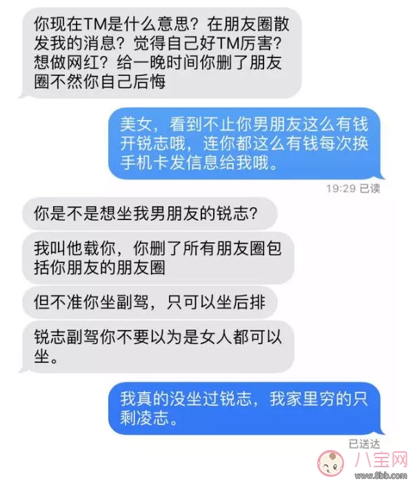 開銳志什么梗 開銳志咩女搭唔到是什么意思