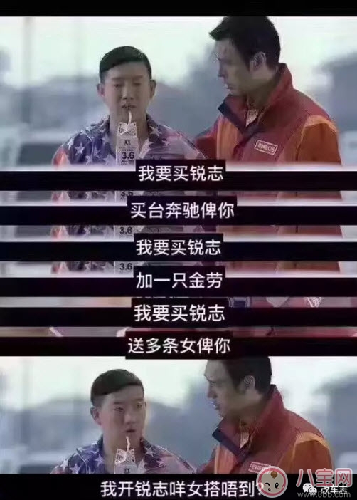 開銳志什么梗 開銳志咩女搭唔到是什么意思