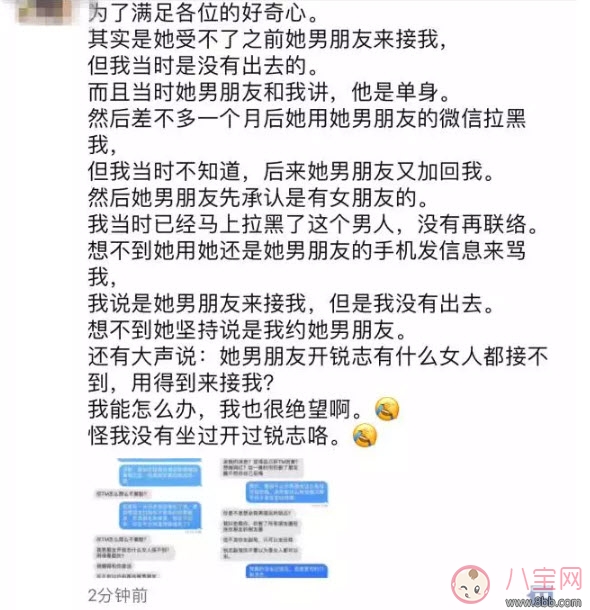 開銳志什么梗 開銳志咩女搭唔到是什么意思