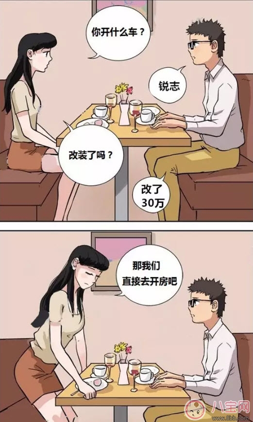 開銳志什么梗 開銳志咩女搭唔到是什么意思